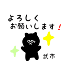 武市用 クロネコくろたん（個別スタンプ：14）