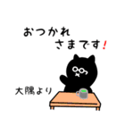 大隅用 クロネコくろたん（個別スタンプ：12）