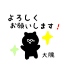 大隅用 クロネコくろたん（個別スタンプ：14）