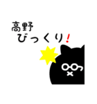 高野用 クロネコくろたん（個別スタンプ：24）