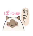 おならで喋るねこ（ゆめちゃん）（個別スタンプ：35）