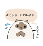 おならで喋るねこ（るなちゃん）（個別スタンプ：24）