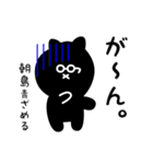 朝島用 クロネコくろたん（個別スタンプ：30）