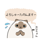 おならで喋るねこ（みなちゃん）（個別スタンプ：24）