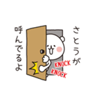 【さとう】さとうがゆるく動くスタンプ（個別スタンプ：11）