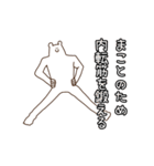 大好きなまことに猟奇的な気持ちを抱く（個別スタンプ：2）