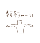 大好きなまことに猟奇的な気持ちを抱く（個別スタンプ：5）