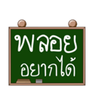 Name Ploy ( Ver. Blackboard )（個別スタンプ：1）