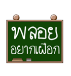 Name Ploy ( Ver. Blackboard )（個別スタンプ：9）