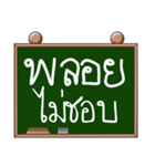 Name Ploy ( Ver. Blackboard )（個別スタンプ：11）