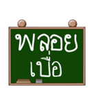 Name Ploy ( Ver. Blackboard )（個別スタンプ：12）