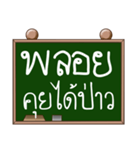 Name Ploy ( Ver. Blackboard )（個別スタンプ：13）