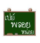 Name Ploy ( Ver. Blackboard )（個別スタンプ：17）