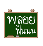 Name Ploy ( Ver. Blackboard )（個別スタンプ：21）