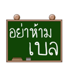 Name Bell ( Ver. Blackboard )（個別スタンプ：6）