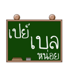 Name Bell ( Ver. Blackboard )（個別スタンプ：17）