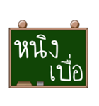 Name Ning ( Ver. Blackboard )（個別スタンプ：12）