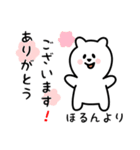 ほるん用 シロクマしろたん（個別スタンプ：10）