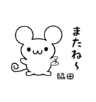 脇田さん用ねずみくん（個別スタンプ：16）