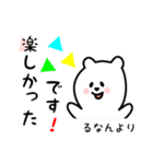 るなん用 シロクマしろたん（個別スタンプ：4）