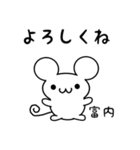 富内さん用ねずみくん（個別スタンプ：14）