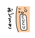 CUCU専用セットパック（個別スタンプ：34）