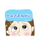 かよさん（個別スタンプ：3）