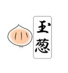 難読漢字スタンプ -野菜40種-（個別スタンプ：5）