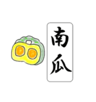 難読漢字スタンプ -野菜40種-（個別スタンプ：6）