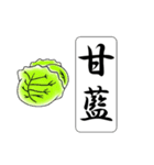 難読漢字スタンプ -野菜40種-（個別スタンプ：8）
