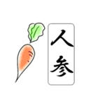 難読漢字スタンプ -野菜40種-（個別スタンプ：9）