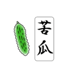 難読漢字スタンプ -野菜40種-（個別スタンプ：14）