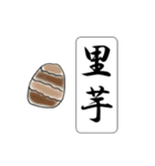 難読漢字スタンプ -野菜40種-（個別スタンプ：16）
