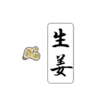 難読漢字スタンプ -野菜40種-（個別スタンプ：18）
