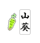 難読漢字スタンプ -野菜40種-（個別スタンプ：19）