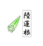 難読漢字スタンプ -野菜40種-（個別スタンプ：27）