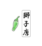 難読漢字スタンプ -野菜40種-（個別スタンプ：29）