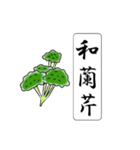 難読漢字スタンプ -野菜40種-（個別スタンプ：32）