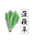 難読漢字スタンプ -野菜40種-（個別スタンプ：33）