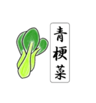 難読漢字スタンプ -野菜40種-（個別スタンプ：34）