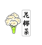 難読漢字スタンプ -野菜40種-（個別スタンプ：35）