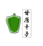 難読漢字スタンプ -野菜40種-（個別スタンプ：37）