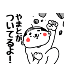 【やまと】おじタイツ（個別スタンプ：21）