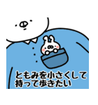 【ともみ】らぶ1（個別スタンプ：32）