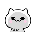 【まいこ】が使うねこ（個別スタンプ：35）