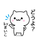 【まいこ】が使うねこ（個別スタンプ：38）