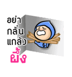 My name is Phung ( Ver. Huagom )（個別スタンプ：3）