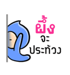 My name is Phung ( Ver. Huagom )（個別スタンプ：12）