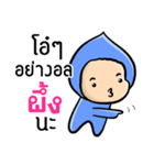 My name is Phung ( Ver. Huagom )（個別スタンプ：24）