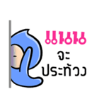 My name is Nan ( Ver. Huagom )（個別スタンプ：12）